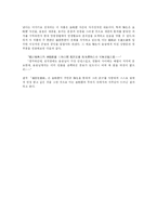 [김시습과 금오신화] 김시습과 금오신화 분석-13