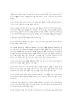 [백범김구] 백범 김구(민족사상, 정신과 조국 독립에 대한 신념, 민주주의론, 독재에 대한 반대, 통일운동)-5