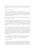 [백범김구] 백범 김구(민족사상, 정신과 조국 독립에 대한 신념, 민주주의론, 독재에 대한 반대, 통일운동)-6