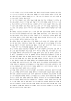 [백범김구] 백범 김구(민족사상, 정신과 조국 독립에 대한 신념, 민주주의론, 독재에 대한 반대, 통일운동)-8