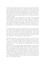 [백범김구] 백범 김구(민족사상, 정신과 조국 독립에 대한 신념, 민주주의론, 독재에 대한 반대, 통일운동)-10