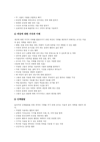 [유아교육] 영국의 유아교육을 통해 본 우리나라의 유아교육 현황과 개혁 과제 분석-10