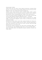 [유아교육] 영국의 유아교육을 통해 본 우리나라의 유아교육 현황과 개혁 과제 분석-15