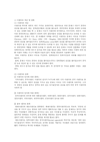 [사회복지] 사회복지정책의 아젠다와 대안의 형성-8