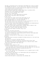 [성인간호학]화상환자간호-3