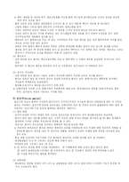 [성인간호학]화상환자간호-5