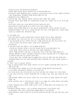[성인간호학]화상환자간호-6