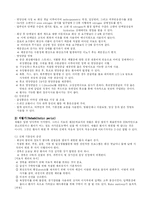 [성인간호학]화상환자간호-8