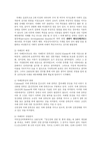 [사회복지,의학] 자폐아 치료를 위한 대책방안-4