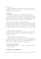 [사회복지,의학] 자폐아 치료를 위한 대책방안-8