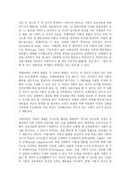 [사회복지,의학] 자폐아 치료를 위한 대책방안-9