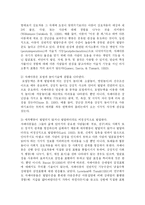[사회복지,의학] 자폐아 치료를 위한 대책방안-11