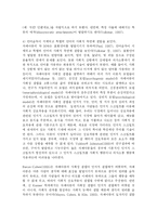 [사회복지,의학] 자폐아 치료를 위한 대책방안-12