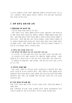 [사회복지,의학] 자폐아 치료를 위한 대책방안-13