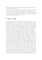 [사회복지,의학] 자폐아 치료를 위한 대책방안-14