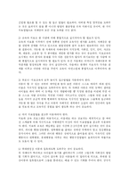 [사회복지,의학] 자폐아 치료를 위한 대책방안-16