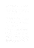 [사회복지,의학] 자폐아 치료를 위한 대책방안-17