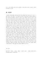 [사회복지,의학] 자폐아 치료를 위한 대책방안-18