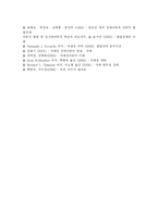 [사회복지,의학] 자폐아 치료를 위한 대책방안-19