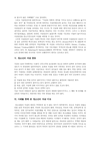 [자살] 청소년 자살의 다양한 사례를 통해 본 청소년 자살의 현상 고찰-5