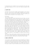 [자살] 청소년 자살의 다양한 사례를 통해 본 청소년 자살의 현상 고찰-6