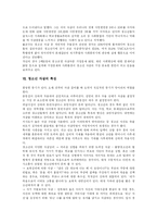 [자살] 청소년 자살의 다양한 사례를 통해 본 청소년 자살의 현상 고찰-8