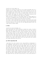 [자살] 청소년 자살의 다양한 사례를 통해 본 청소년 자살의 현상 고찰-10
