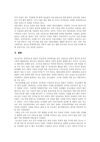 [자살] 청소년 자살의 다양한 사례를 통해 본 청소년 자살의 현상 고찰-11