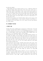피아제(Piaget)의 성장과정과 인지발달이론의 주요개념, 발달단계 및 이론에 대한 비판-6