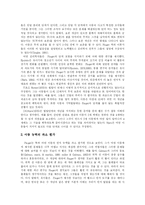 피아제(Piaget)의 성장과정과 인지발달이론의 주요개념, 발달단계 및 이론에 대한 비판-10