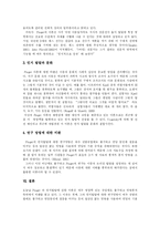 피아제(Piaget)의 성장과정과 인지발달이론의 주요개념, 발달단계 및 이론에 대한 비판-11