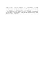 피아제(Piaget)의 성장과정과 인지발달이론의 주요개념, 발달단계 및 이론에 대한 비판-12