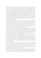 [행정개혁] 지식기반 행정모형과 행정개혁의 향후 과제 및 발전 방안 분석-6