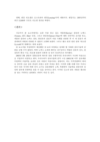 케블라(Kevlar) 섬유와 노멕스(Nomex, HT1 fiber) 섬유, 광섬유(Optical Fiber)에 대한 전반적인 조사-14