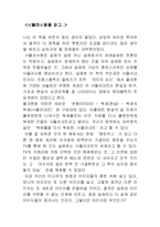 [독후감] 시뮬라시옹을 읽고-2