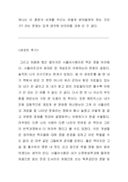 [독후감] 시뮬라시옹을 읽고-4