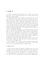 [독후감] 마샬 맥루한의 미디어의 이해-2
