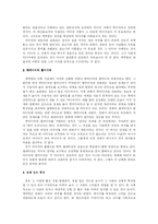 [독후감] 마샬 맥루한의 미디어의 이해-3