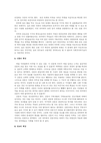 [독후감] 마샬 맥루한의 미디어의 이해-4