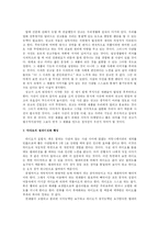 [독후감] 마샬 맥루한의 미디어의 이해-5