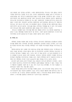 [독후감] 마샬 맥루한의 미디어의 이해-6