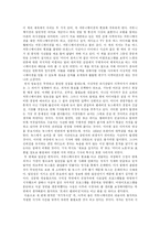 [독후감] `커뮤니케이션의 횡포`을 읽고-2