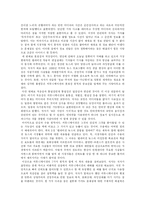 [독후감] `커뮤니케이션의 횡포`을 읽고-3