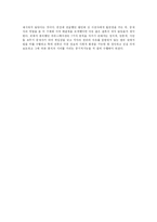 [독후감] `커뮤니케이션의 횡포`을 읽고-4