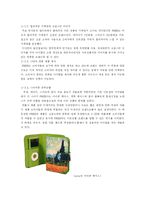 [패션상품유통] 한국디자인 브랜드 사업계획서-5