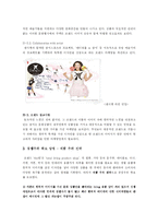 [패션상품유통] 한국디자인 브랜드 사업계획서-7