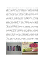 [패션상품유통] 한국디자인 브랜드 사업계획서-8