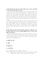 [패션상품유통] 한국디자인 브랜드 사업계획서-9
