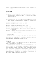 [패션상품유통] 한국디자인 브랜드 사업계획서-10