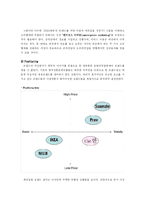 [패션상품유통] 한국디자인 브랜드 사업계획서-12